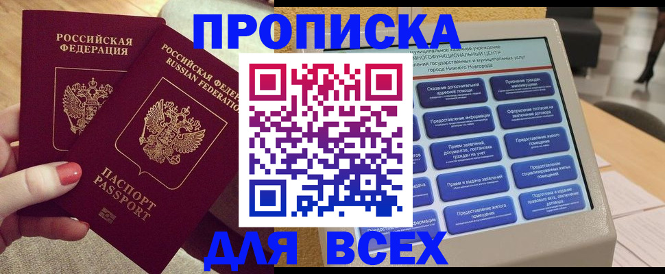 прописка иностранных граждан в Дербенте