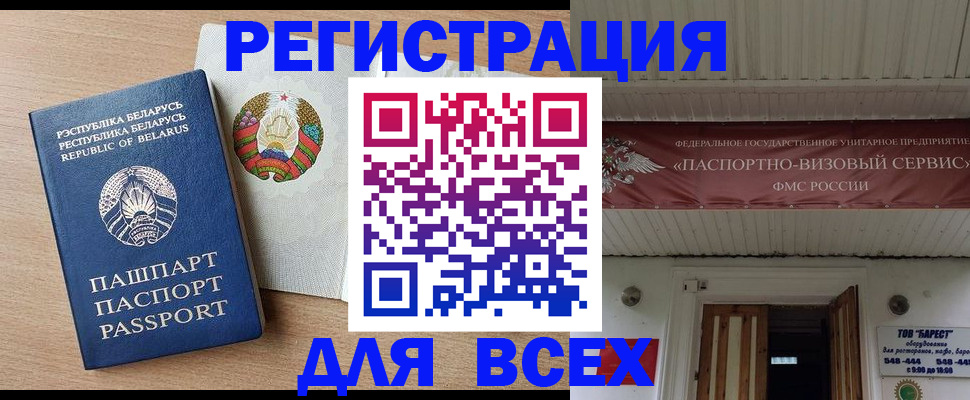 временная регистрация для школы в Дербенте