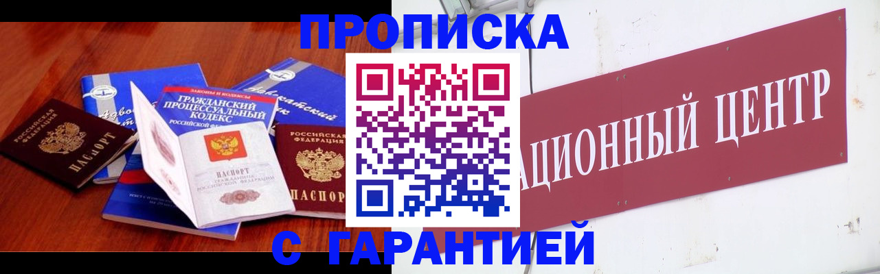 временная регистрация в Дербенте