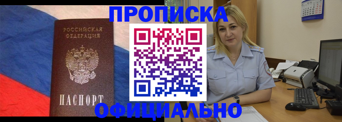 регистрация в Дербенте