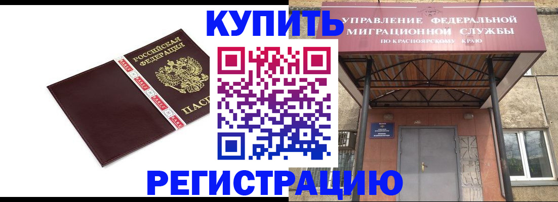 временная регистрация собственник в Дербенте