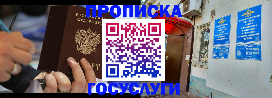 временная регистрация гарантия в Дербенте