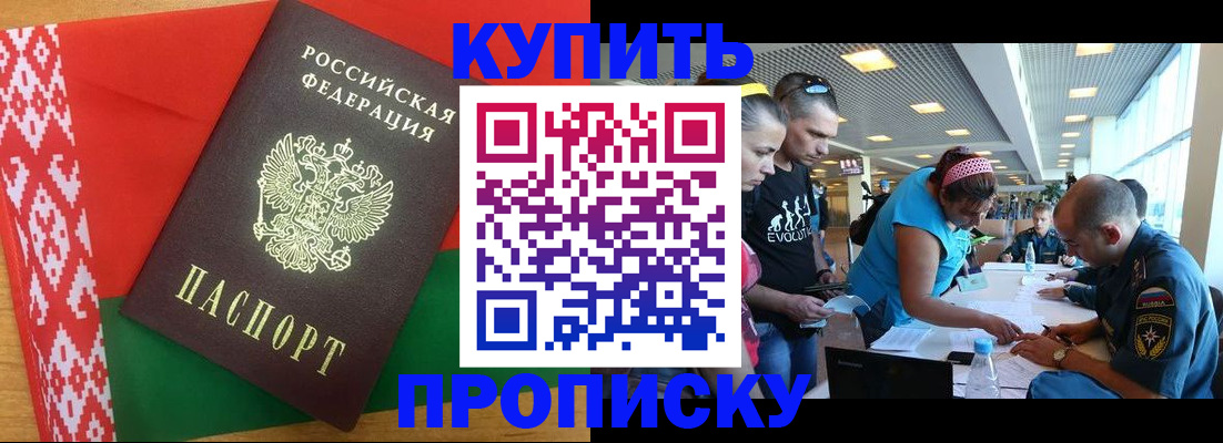 прописка в квартире в Дербенте